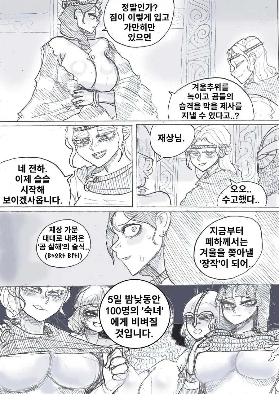 순애 결혼한 직장상사에게 NTR취향 및 경험 커밍아웃 당하는 만화 이미지 3