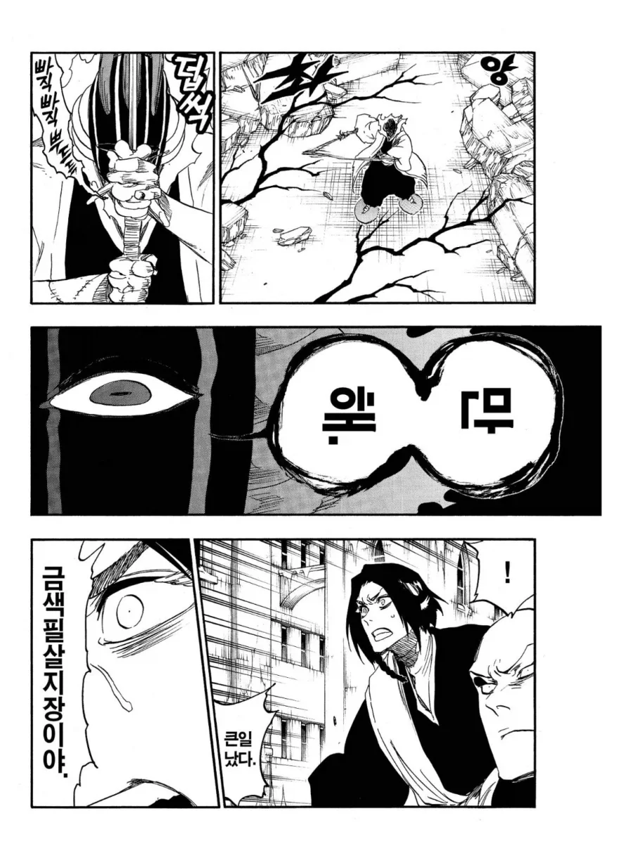 상상임신 만화 이미지 2