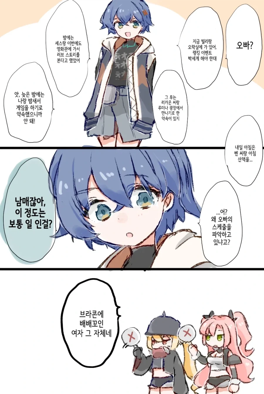 얜 진짜 비정상적인 집안에서 잘 컸네... 대표 이미지