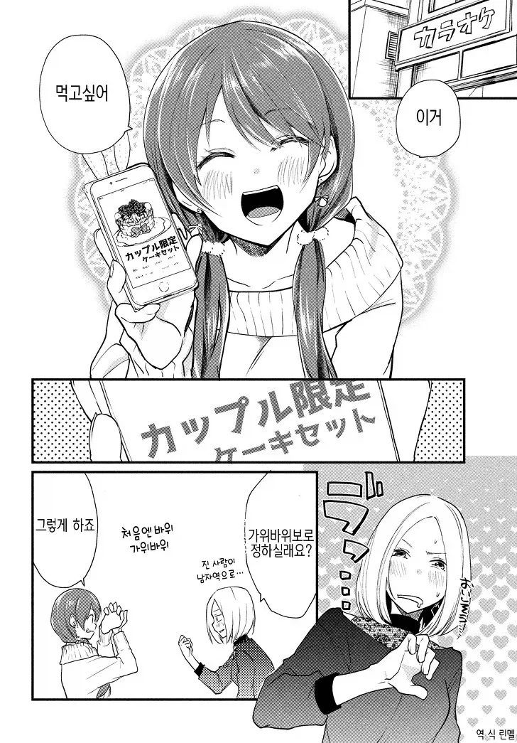 버튜버)루이모에게 생일 선물 주는 야마다.comic 대표 이미지