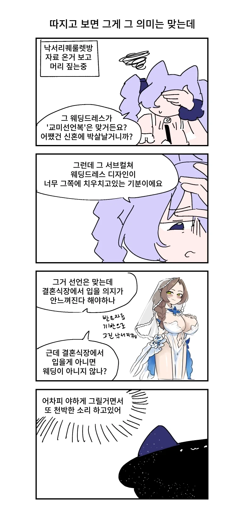 VS기사 라무네&40염 - 미래형 아이돌 이미지 2