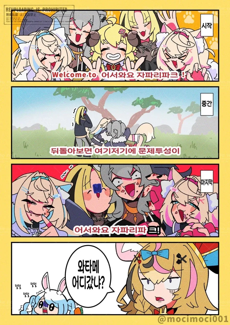 동경하던 사장님이 아저씨에게 더럽혀지는 만화 대표 이미지
