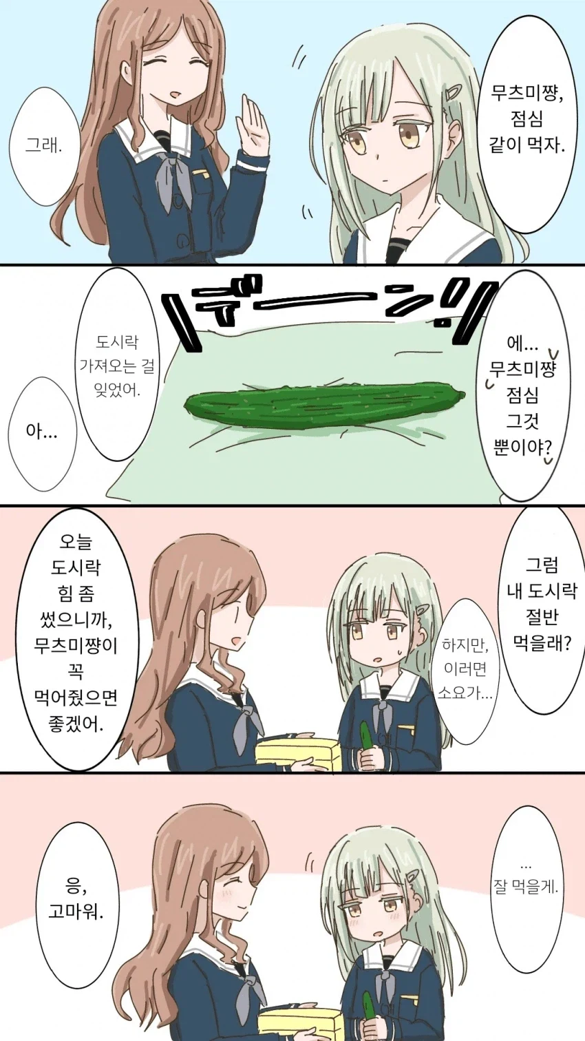 스페이스 마린이 민간인을 구출하려는 만화.manhwa 대표 이미지