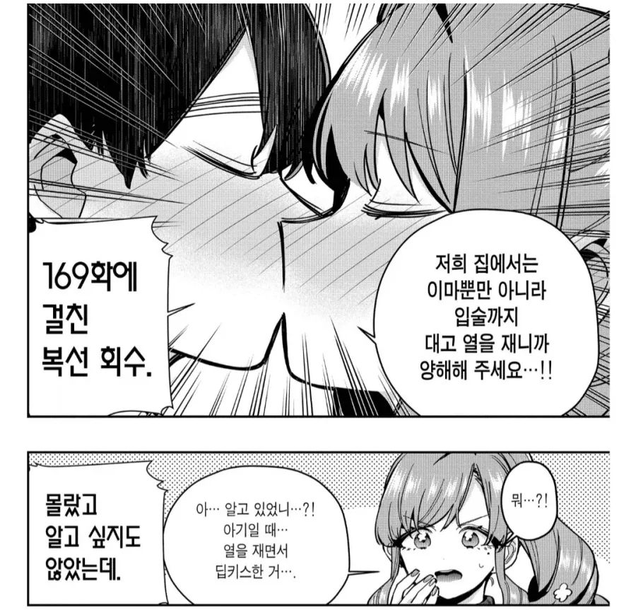 인외 아빠 만화 귀엽다 이미지 2