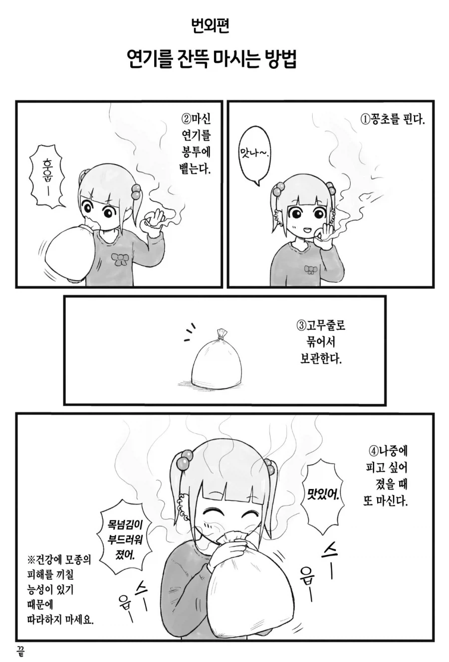 브라질 미쿠 대표 이미지