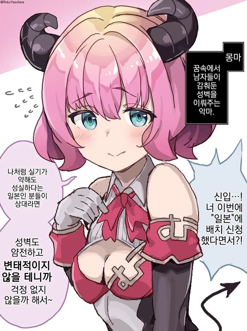 약혼녀가 있던 나와 지나가던 대학 여후배.manhwa 이미지 3