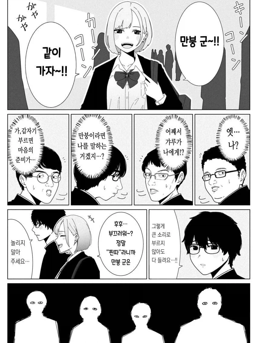 마녀 탐정과 갸루조수 만화 대표 이미지