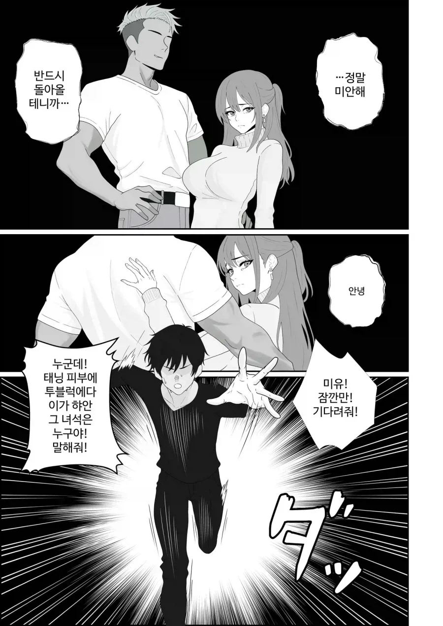 전자기기 가격 폭등을 마주한 일반인의 자세 .manwha 이미지 2