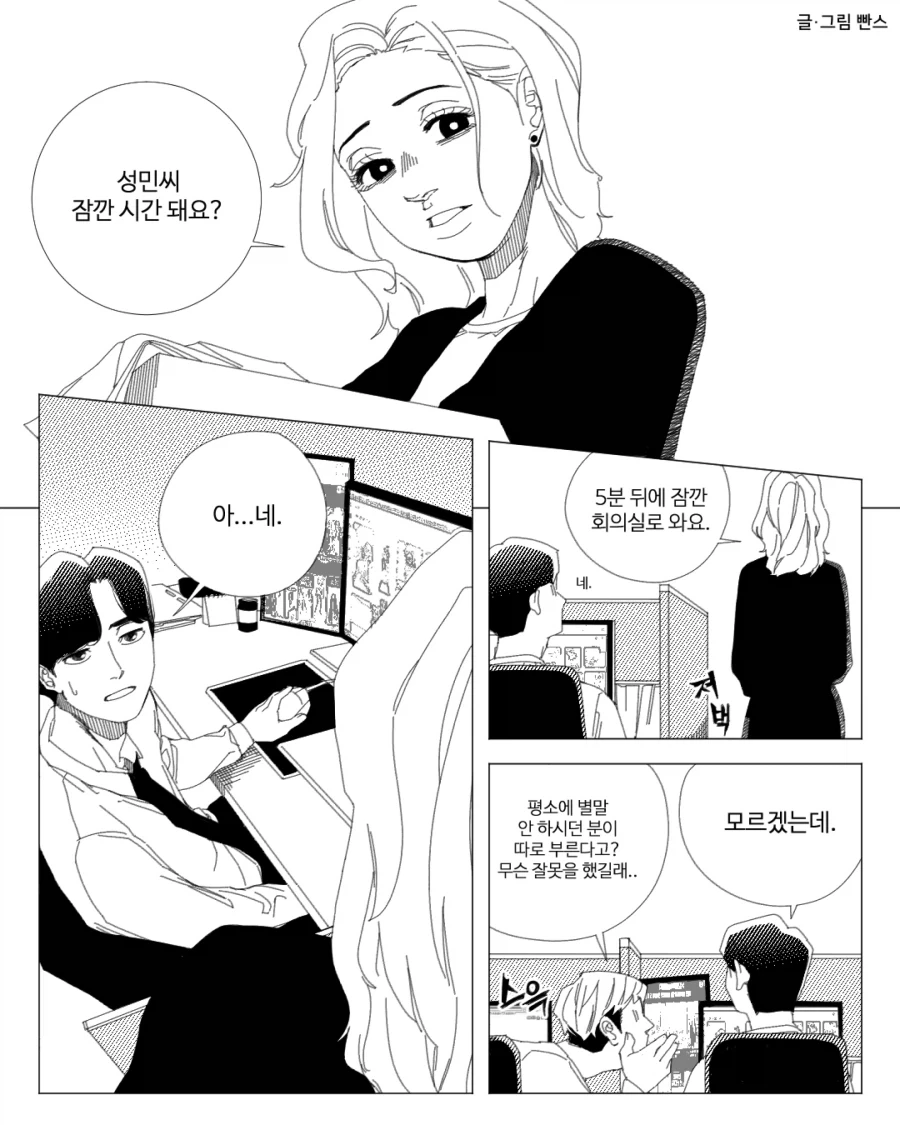 무지개다리 건너간 멍뭉이와 이별하는 만화 대표 이미지