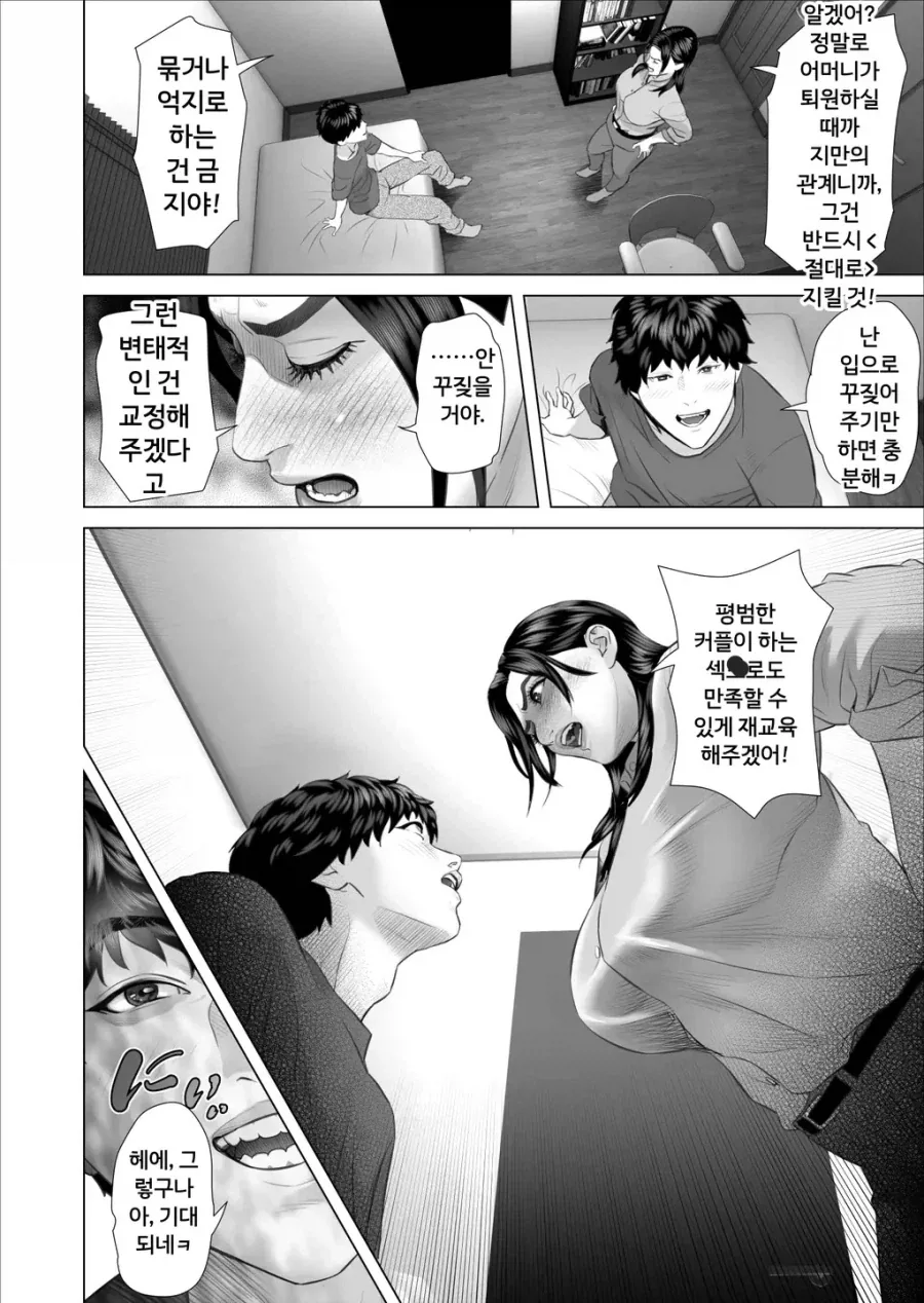 안되 애들아 그 학교는 대표 이미지