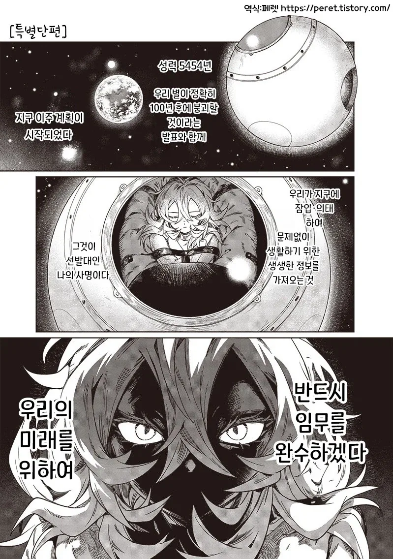(유녀전기)애니 입문인데 원작 찾아봤다가 경악한 거 이미지 2