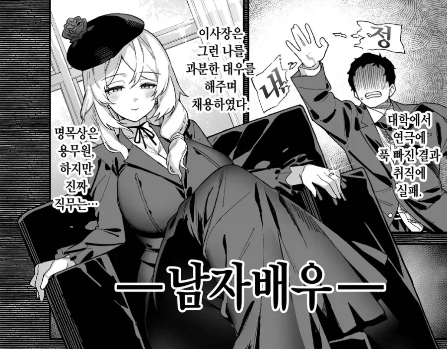 말 참 잘듣는 여동생.manhwa 대표 이미지