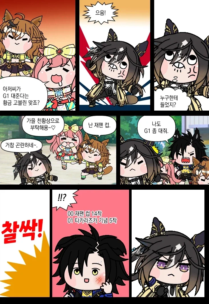 원피스) 나미 스핀오프 작품 나오네 이미지 2