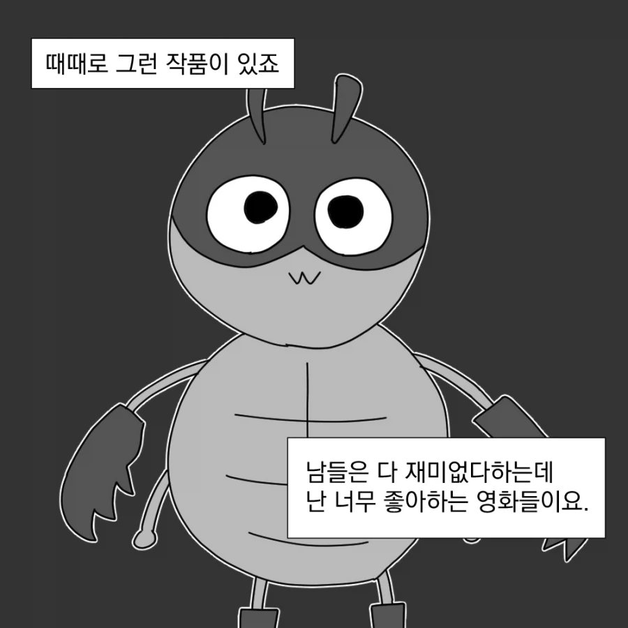 오싹오싹 여친이 여자 사진보고 따지는.manhwa 대표 이미지
