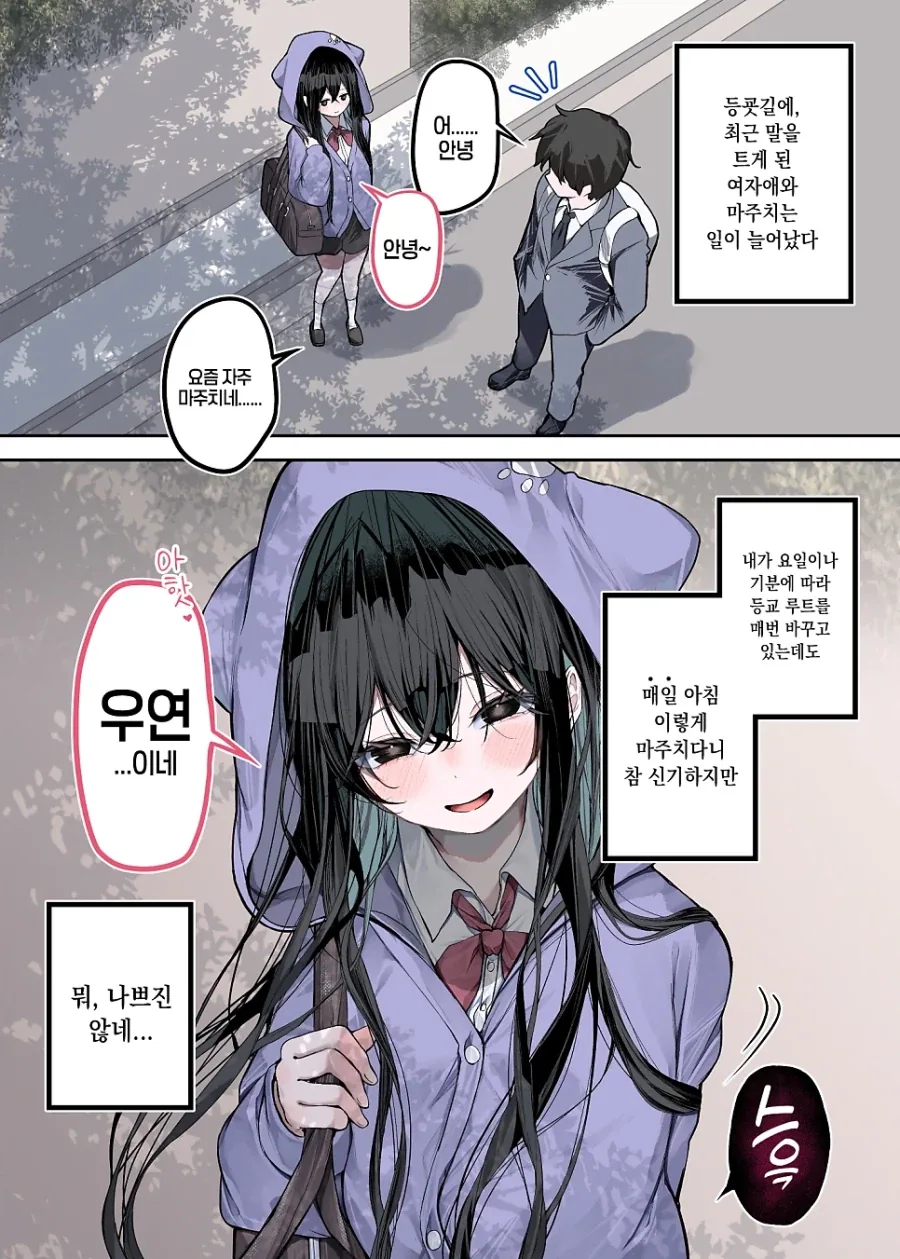원작 만화와 애니메이션의 작화 차이 대표 이미지