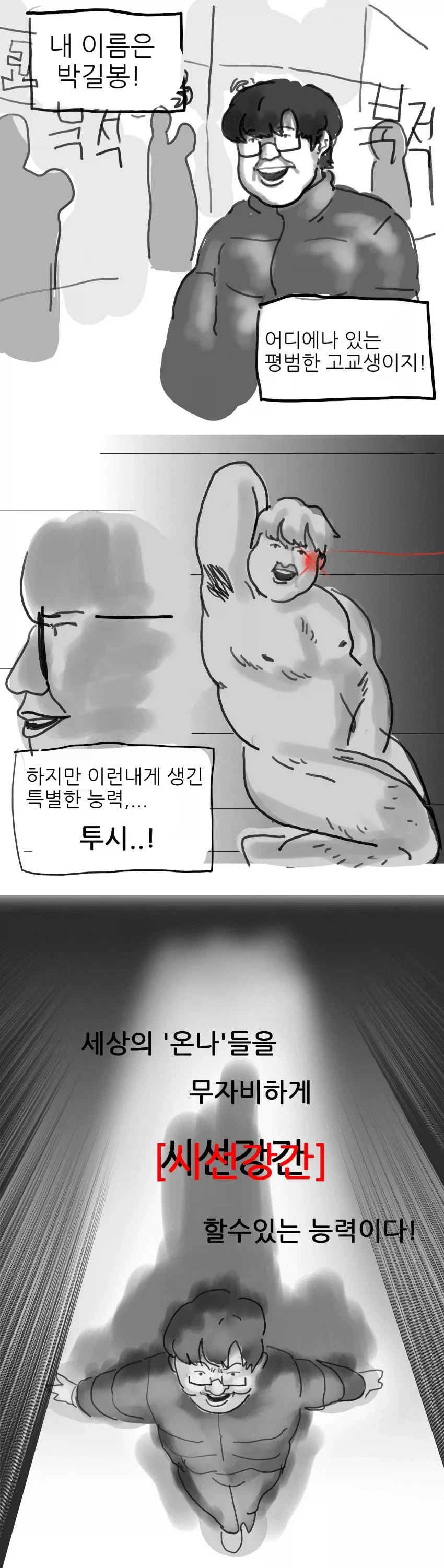 남동생에게 들킨 누나.manhwa 대표 이미지