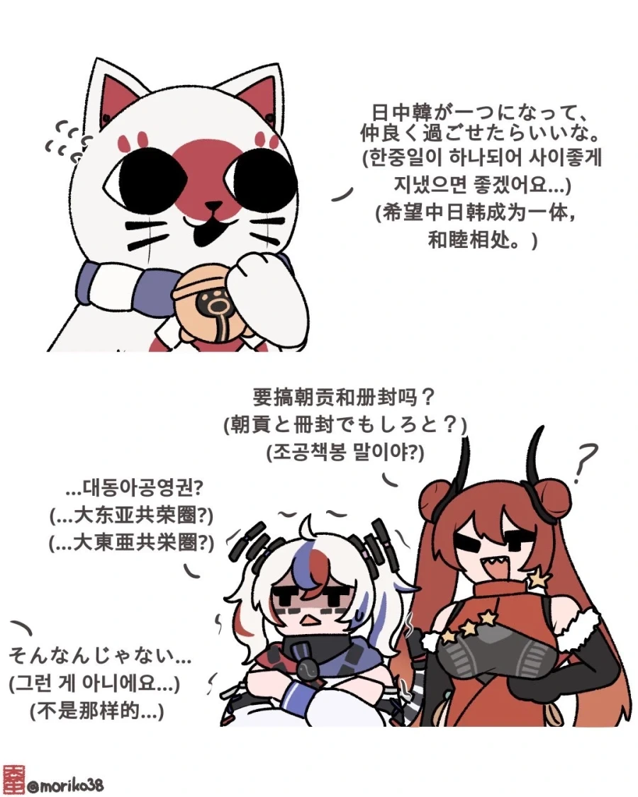 트릭컬)공식만화로 알수 있는것 이미지 2