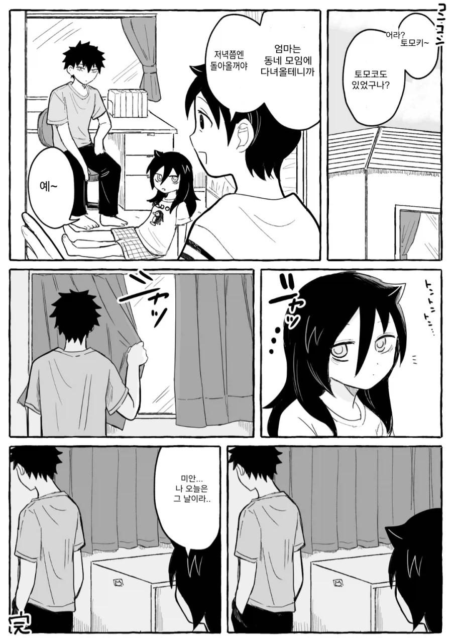 밀프 드래곤녀 만나는.manhwa 대표 이미지