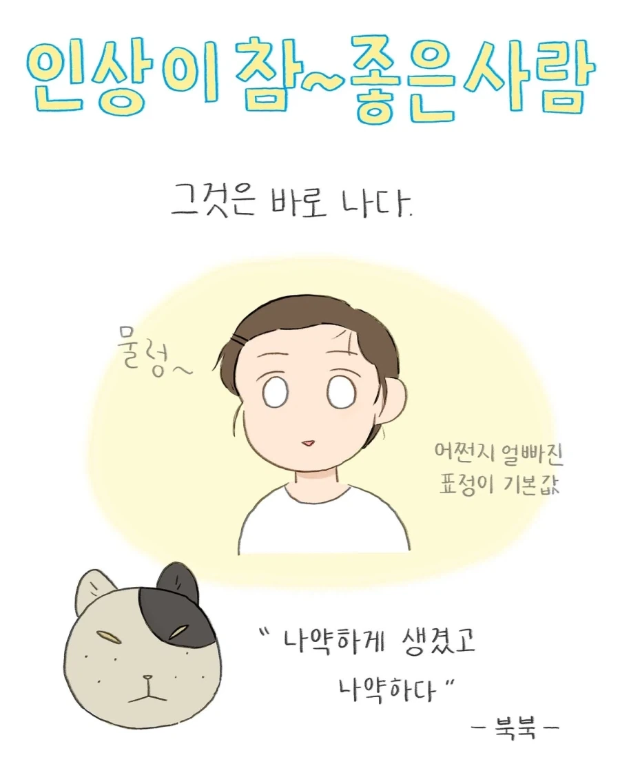 뭘봐 대표 이미지
