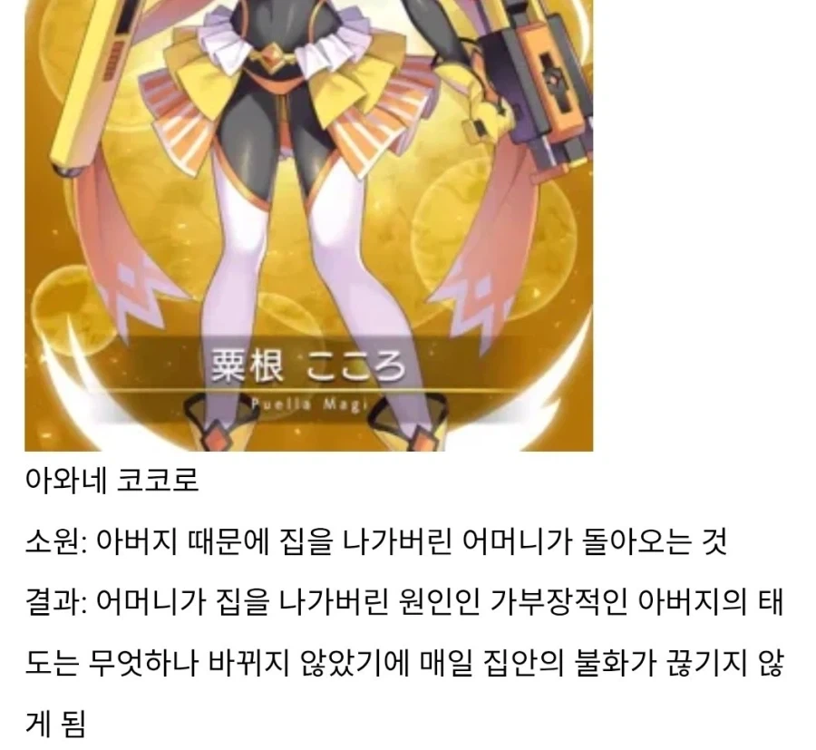 페르소나4 애니메이션 원작 초월 이미지 2