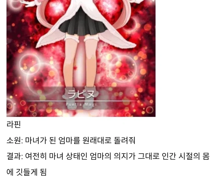 마마마) 의외로 합리적인 큐베식 소원들어주기 방식_2.webp