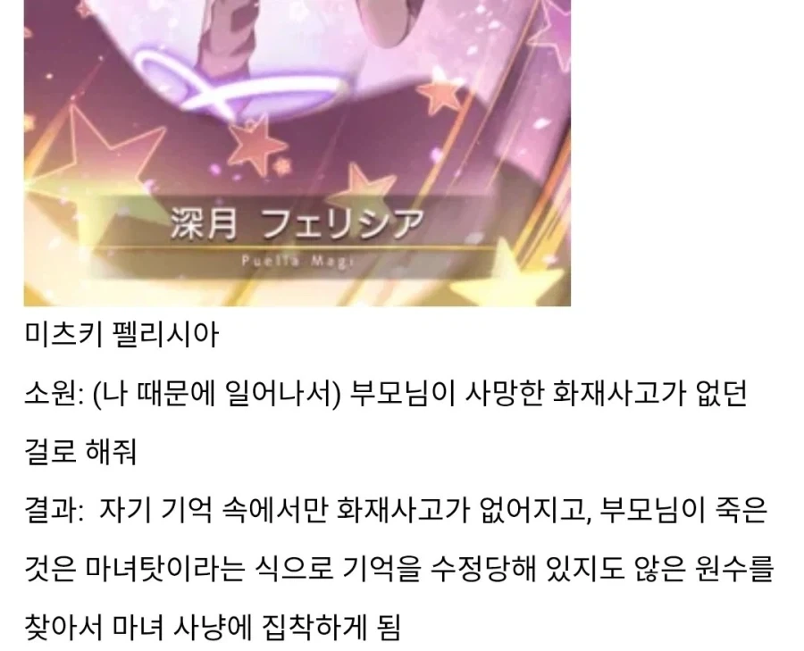마마마) 의외로 합리적인 큐베식 소원들어주기 방식_3.webp