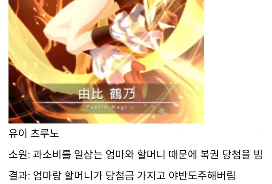 마마마) 의외로 합리적인 큐베식 소원들어주기 방식_4.webp