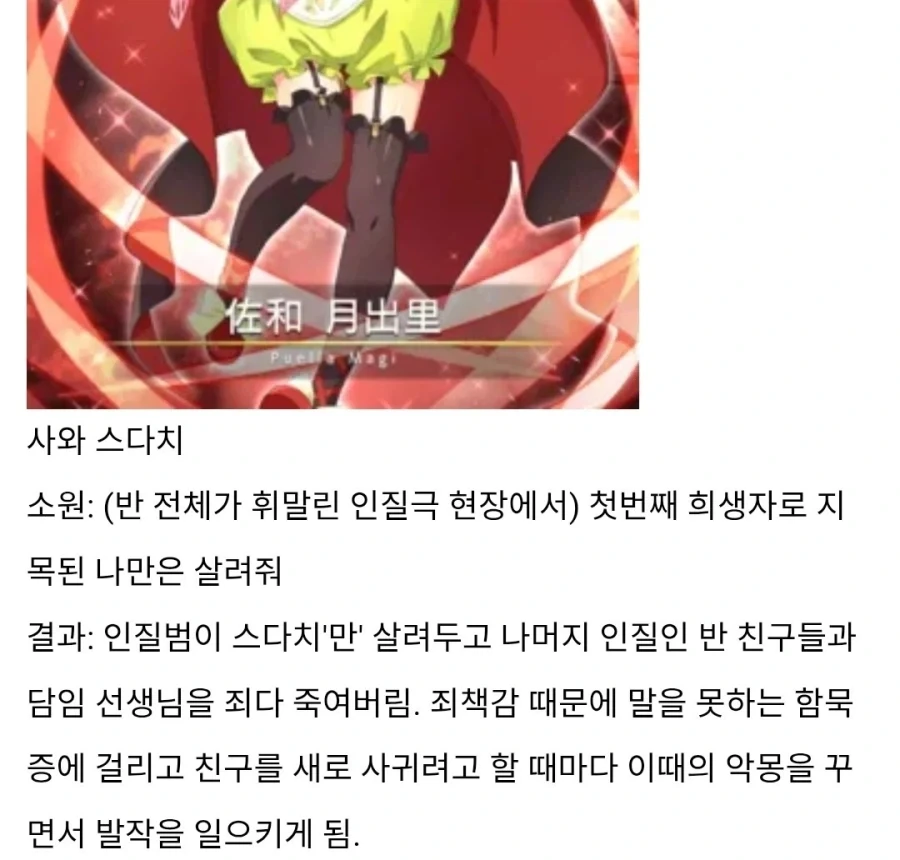 마마마) 의외로 합리적인 큐베식 소원들어주기 방식_8.webp