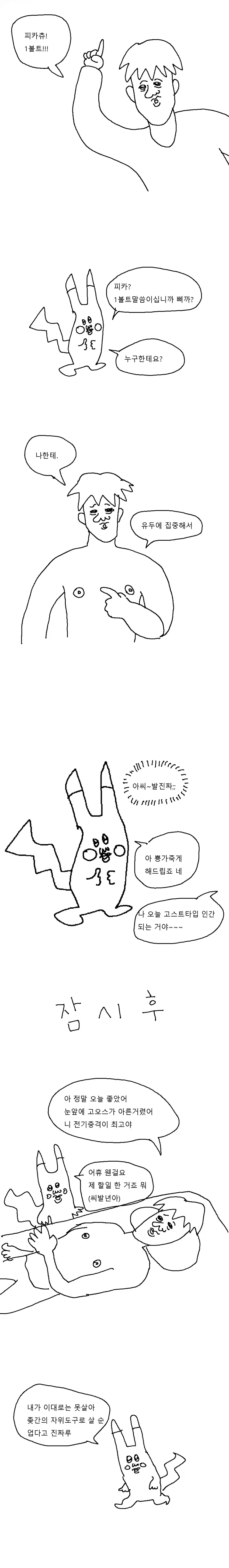 원피스) 정말 재수도 없었던 클리크 해적단 대표 이미지