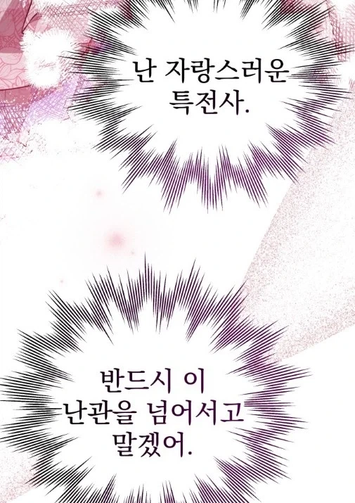 군필 로판 주인공_2.webp