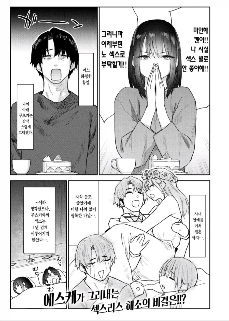 버튜버)루이모에게 생일 선물 주는 야마다.comic 이미지 2