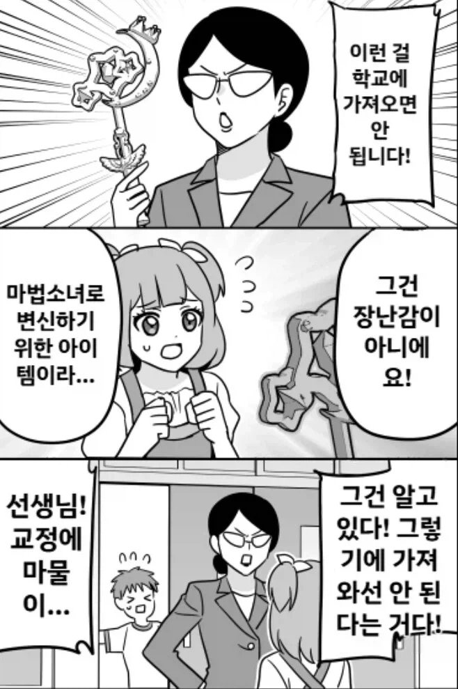 원피스] 뭔가뭔가 독특하게 취급되는 물건 대표 이미지