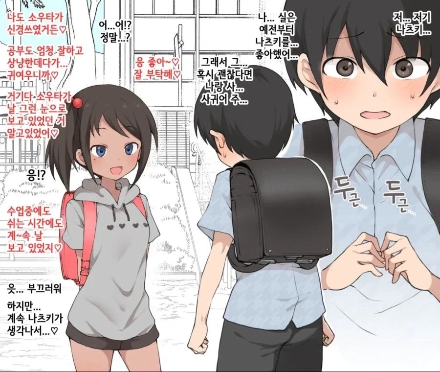 진화하면 이상해씨랑 만나기로 한 파라스 만화 대표 이미지