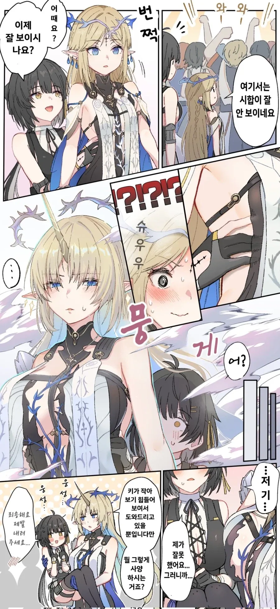 특이하게 짖는 윗집 강아지.manga 대표 이미지