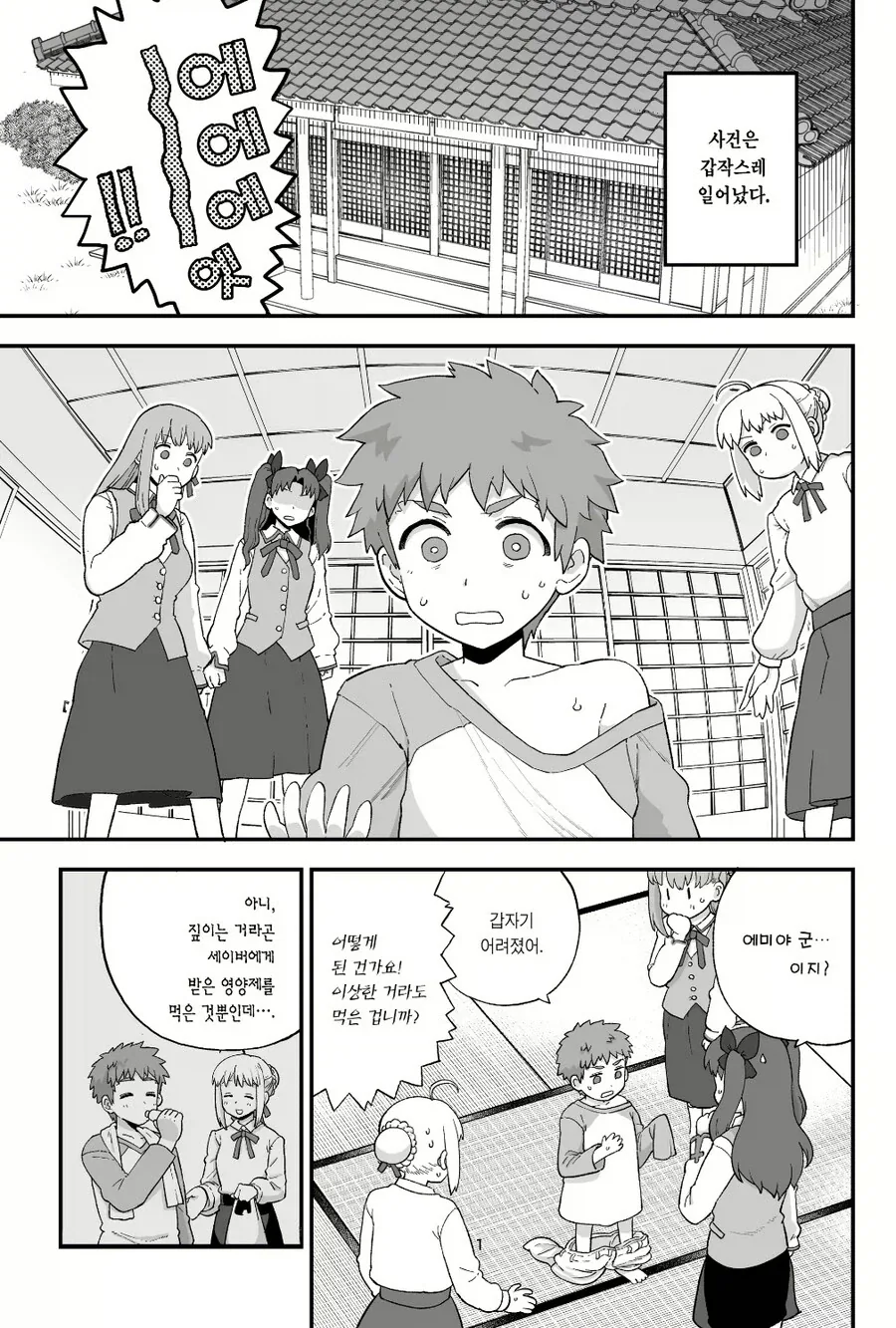 병기로서 태어난 소녀.manhwa 대표 이미지