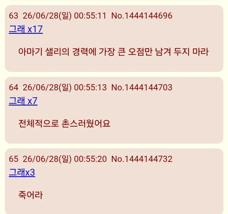 니디걸)대체 얼마나 거지같은 애니길래_3.webp