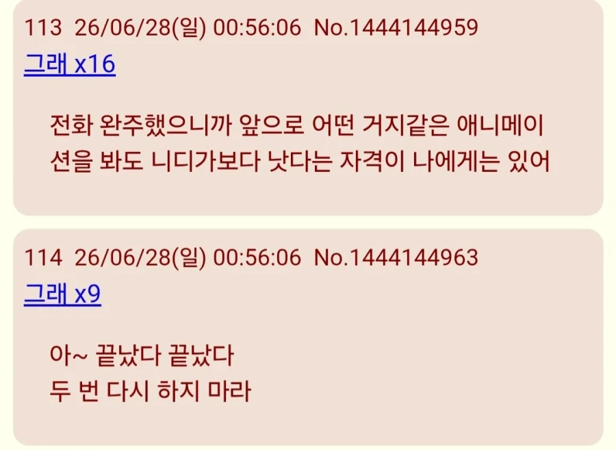 니디걸)대체 얼마나 거지같은 애니길래_5.webp