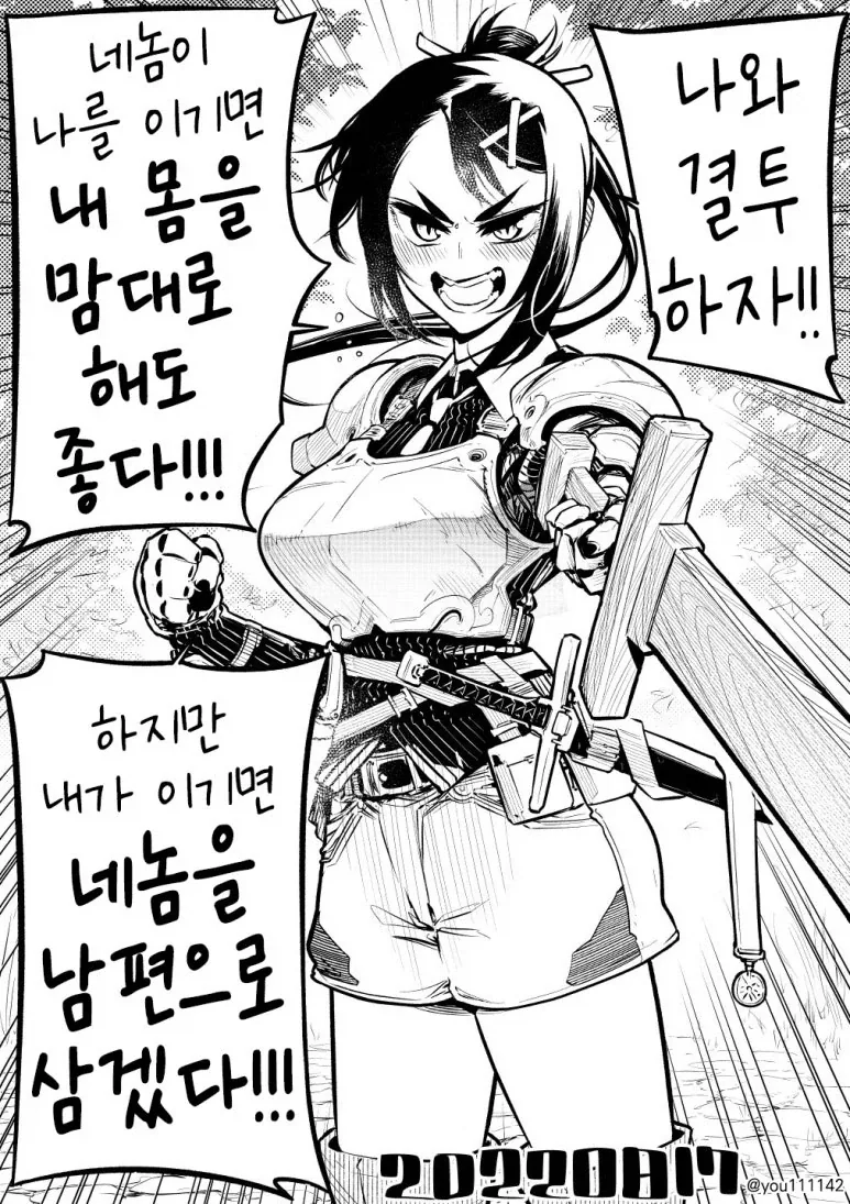 가슴만 애무하고 본편은 안 가는 만화.manga 대표 이미지