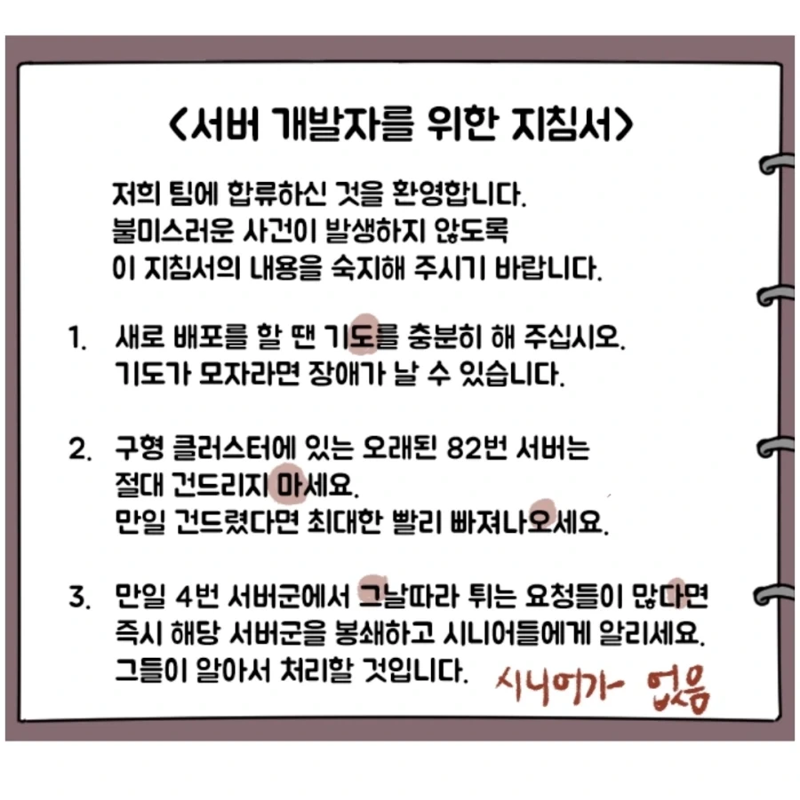 의외로 마법소녀 암울전개는 마마마가 시초가 아니다 대표 이미지