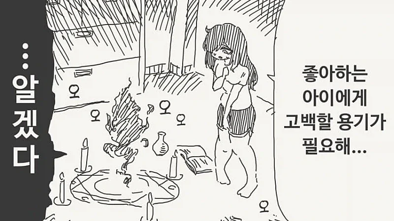 같이 목욕하자고 조르는 사촌누나 대표 이미지
