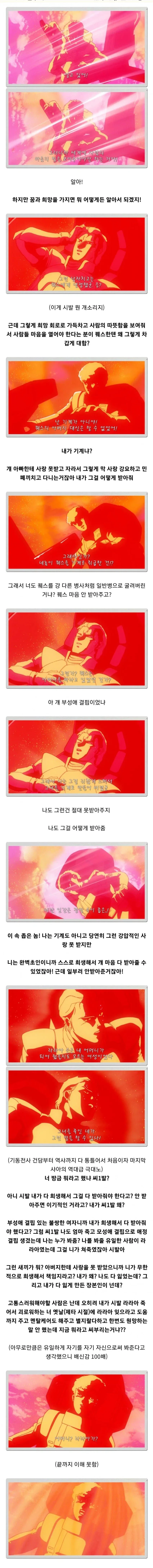 SF세계관에서 깡패 악당질이나 하는 이유.manga 대표 이미지
