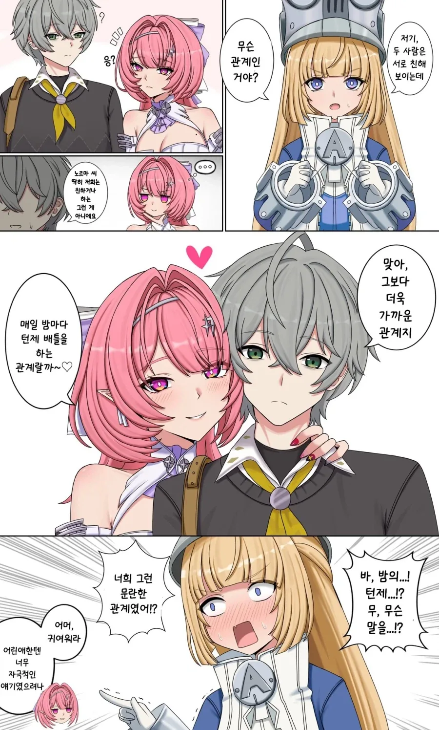 피폐 집착 순애 manhwa 대표 이미지
