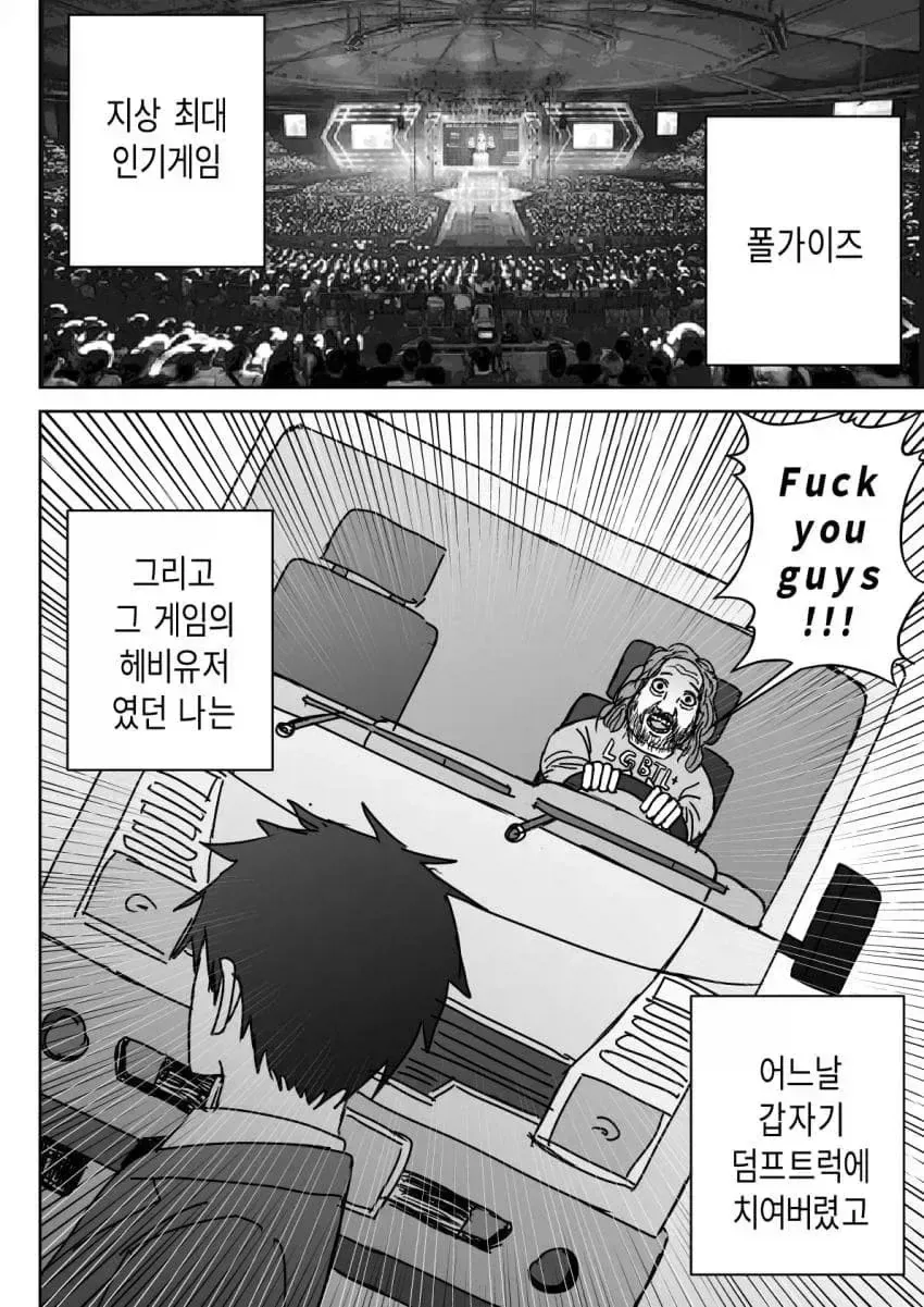 나 같은 푹 퍼진 아줌마가 뭐가 좋다고... 대표 이미지