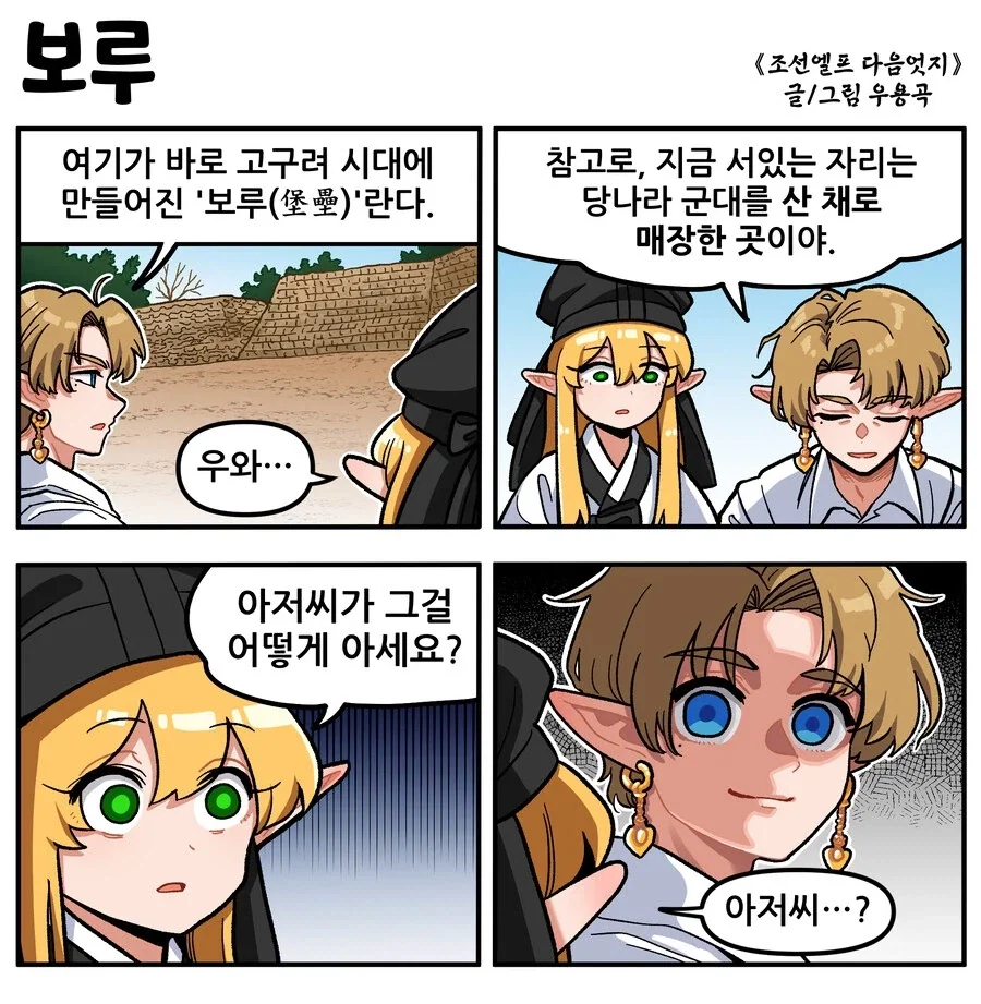 우주적 존재의 애완동물.manhwa 이미지 2