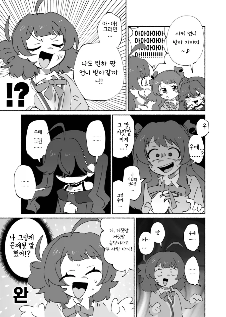 @) 공식이 던져준 새로운 요시노 소스 이미지 2