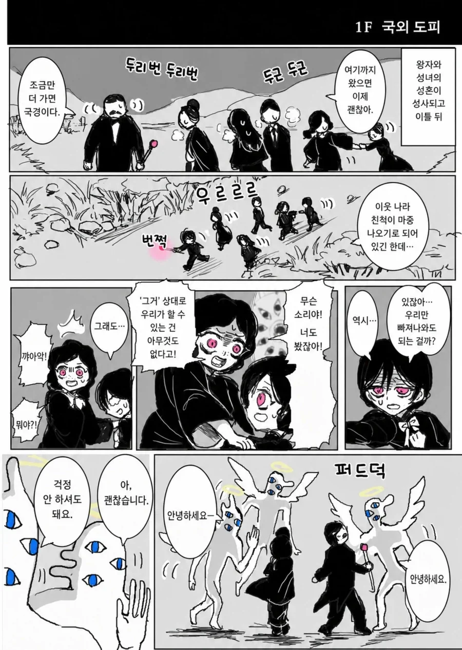 기적의 성녀 마거릿 BAD END 2번째 .manwha_12.webp