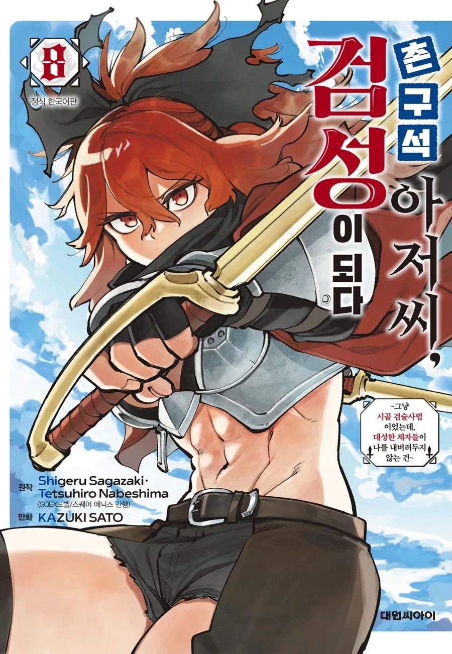 라면재유기) 대머리조차 따뜻하게 만드는 남자 대표 이미지