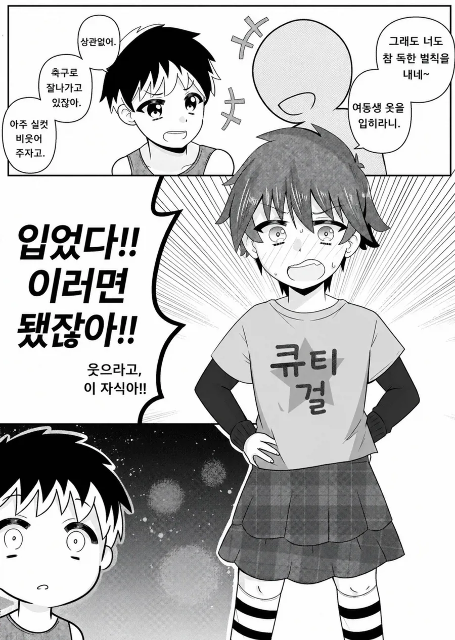 잘 안올라오는 만화 원본 대표 이미지