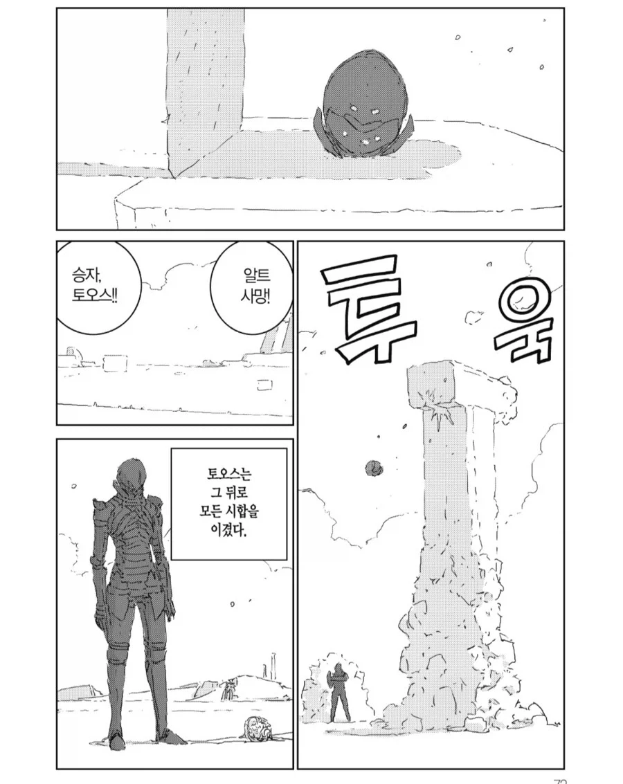 만화 인형의 나라 액션 연출 특징_10.webp