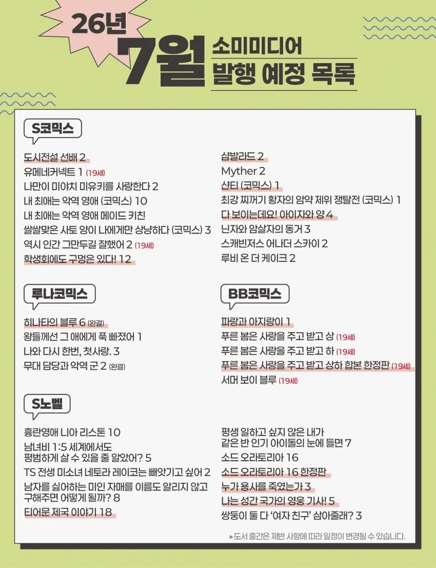 고전)지뢰밭 지나가는 manhwa. 대표 이미지